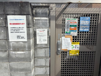 【その他共用部分】 | ユナイト菅キャロライン