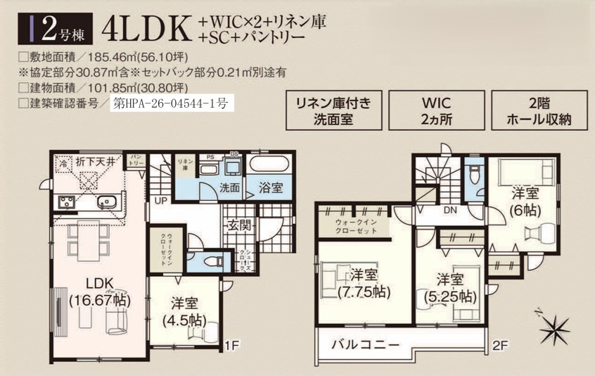 グラファーレ佐倉市上志津16期の間取り