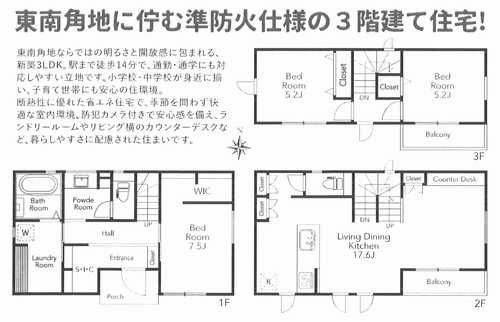 綾瀬市蓼川1丁目　新築戸建全1棟