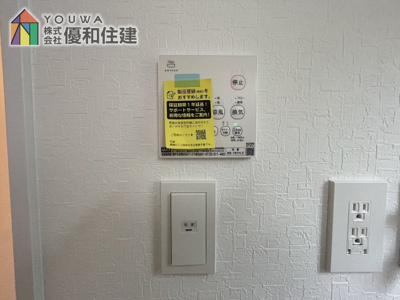 【浴室】 | 新築未入 居　明石市大久保町山手台２丁目