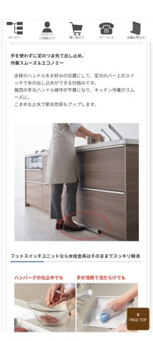 【キッチン】の画像