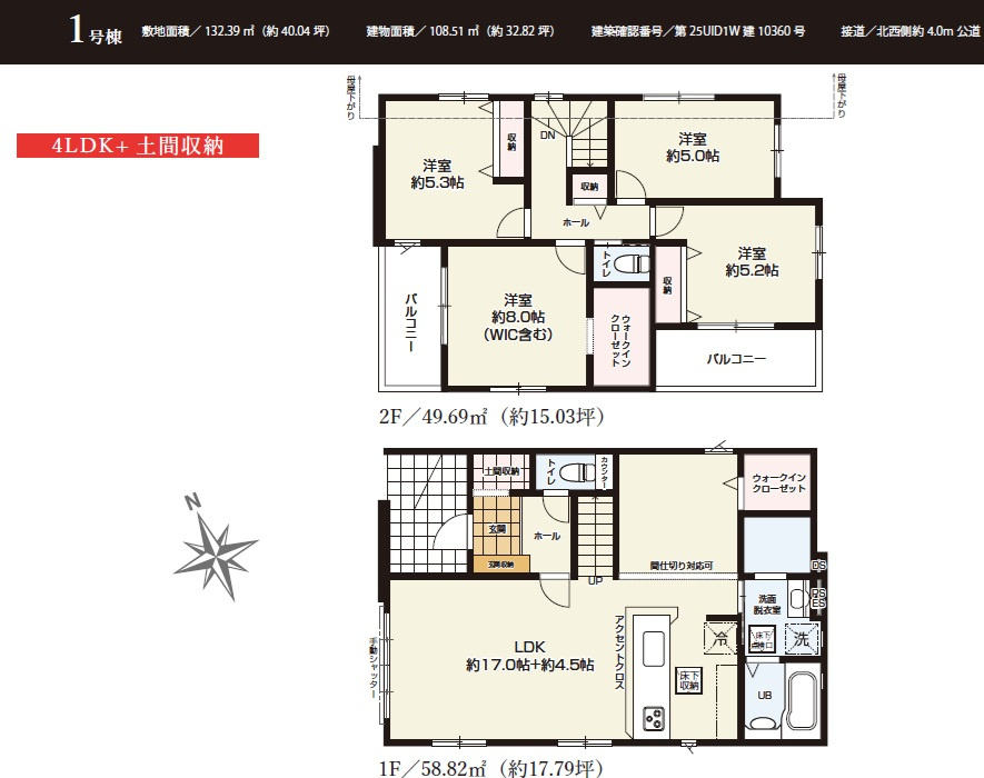 千葉市花見川区三角町2期の間取り