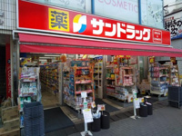 サンドラッグ千歳烏山店まで750m