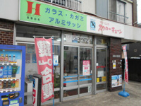 スワローチェーン給田店まで80m