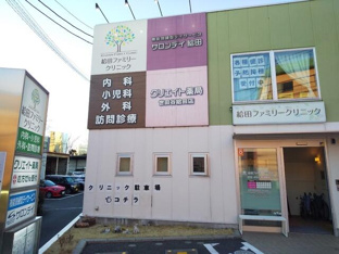 給田ファミリークリニ…まで350m