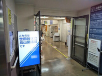 世田谷区立烏山図書館まで800m