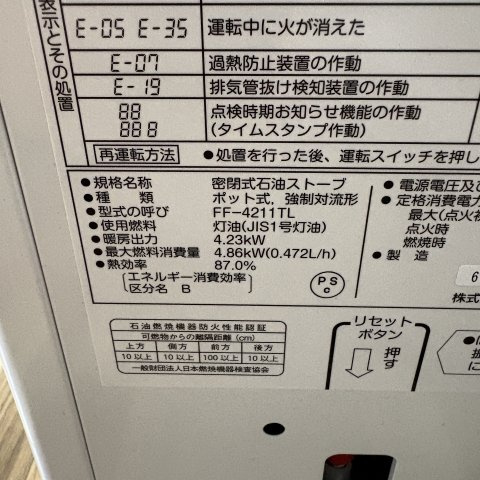 エクセル創和の設備
