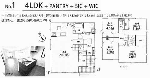 綾瀬市早川1期　新築戸建全3棟　№1の間取り