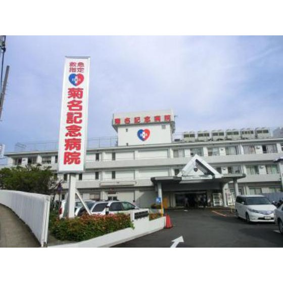 グリーンベルの周辺|病院「菊名記念病院まで284ｍ」病院