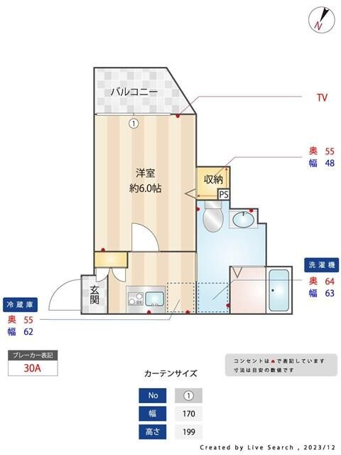 ウエストガーデン所沢上安松