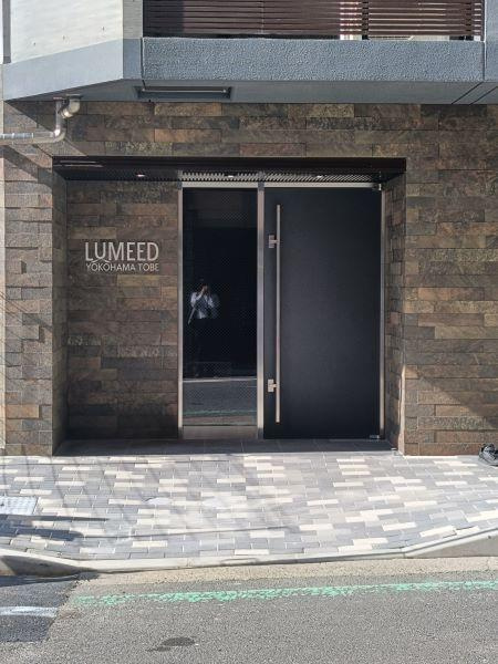 LUMEED横濱戸部のエントランス