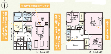 つくば市北条第3　新築戸建　1号棟の間取り|18帖のLDKが見渡しやすく安心♪お子様を見守りながら家事もはかどります！