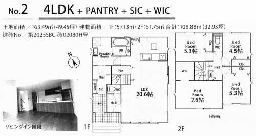 綾瀬市早川1期　新築戸建全3棟　№2の間取り