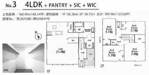 綾瀬市早川1期　新築戸建全3棟　№3の間取り