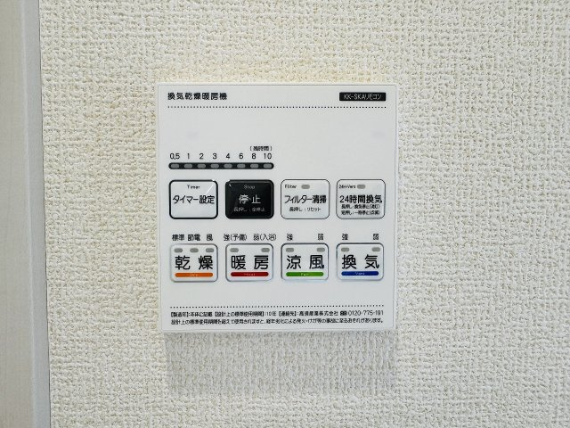 八王子市　石川町　新築一戸建ての浴室|～浴室暖房乾燥機能付き　遅い時間のお洗濯や、梅雨時期・花粉の時期など大活躍です～