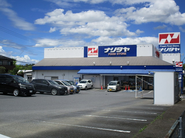 Ｇｒｅｅｎ　Ｈｅｉｇｈｔｓ　グリーンハイツのその他|ナリタヤ生鮮館成田店