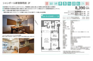 シャンボール新宿御苑前　仲介手数料無料＋40万円現金プレゼント中の画像