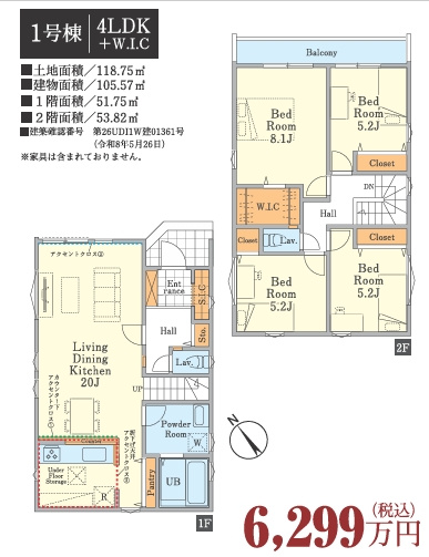 日野市東豊田３期