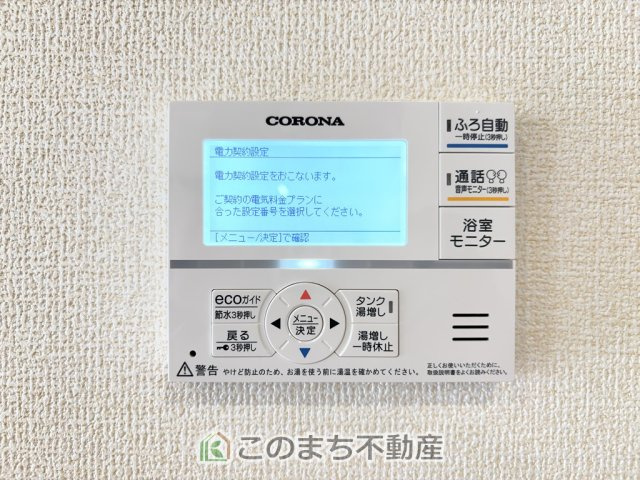 ブルーミングガーデン宇都宮市平松3丁目の設備|省エネ仕様の給湯器です☆設定した温度のお湯が出ます！お風呂のお湯はりもボタン１つで自動です♪