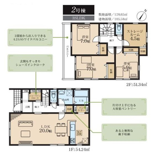【間取り】 | 中央区光が丘3丁目 2号棟 | 南西向き　２階建て　3LDK+S　全居室２面採光　LDK：20帖　主寝室：7帖　ワイドバルコニー（4.25帖）