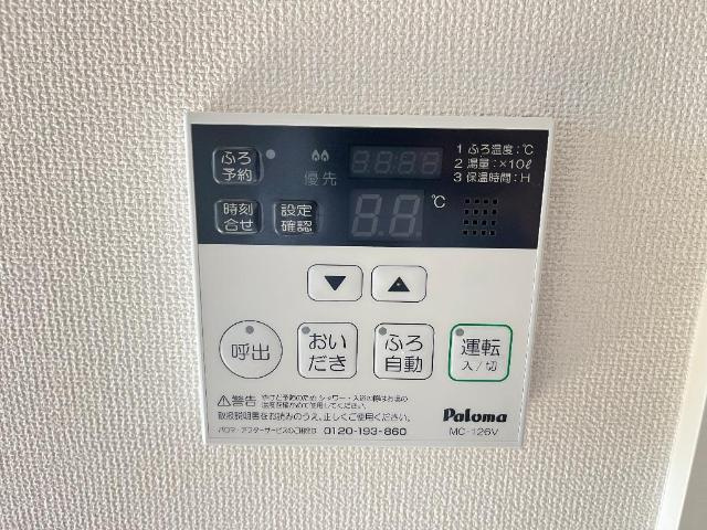 スプリングライトⅡの設備|給湯リモコン