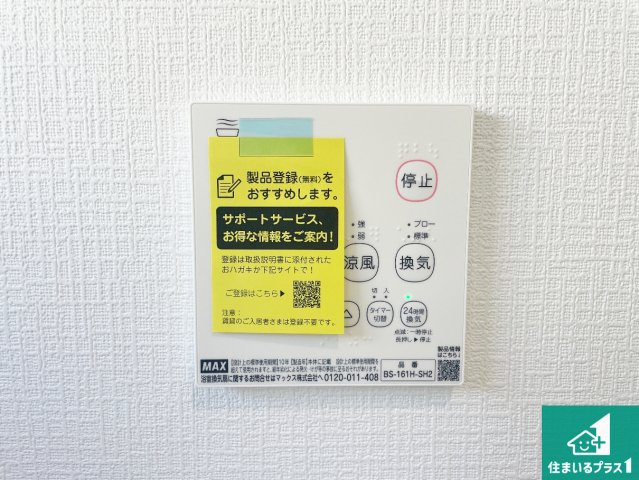尼崎市高田町　第1期　新築一戸建ての居間・リビング|シンプルなリビングは、観葉植物等のインテリアを楽しめますね！パパ好みにも、ママ好みにも家具次第で雰囲気を変えることができます！