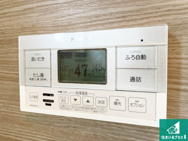 三田市下深田　中古一戸建ての発電・温水設備|給湯器リモコン（浴室側）省エネタイプの給湯器でお湯はり・追い炊き自由自在！お子様から高齢者の方まで、みんなが操作しやすいボタン配置です。