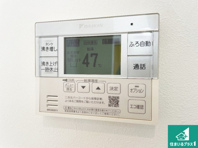 三田市下深田　中古一戸建ての発電・温水設備|給湯器リモコン（LDK側）ボタン一つでお風呂のお湯はり・追い炊き可能！便利な呼び出し機能付き！表示文字が大きく読みやすい有機ＥＬを採用！どの角度からも見やすくなっています。