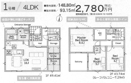 【間取り】 | 小田原市小船　新築戸建て　カースペース並列2台駐車可能