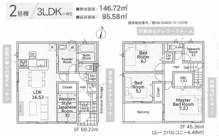 小田原市小船　新築戸建て　カースペース並列2台駐車可能の間取り|2980万円　価格変更