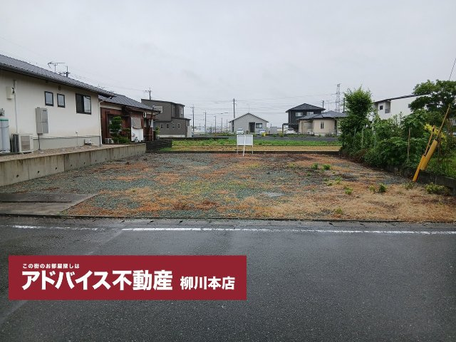 土地　柳川市　三橋町吉開　578