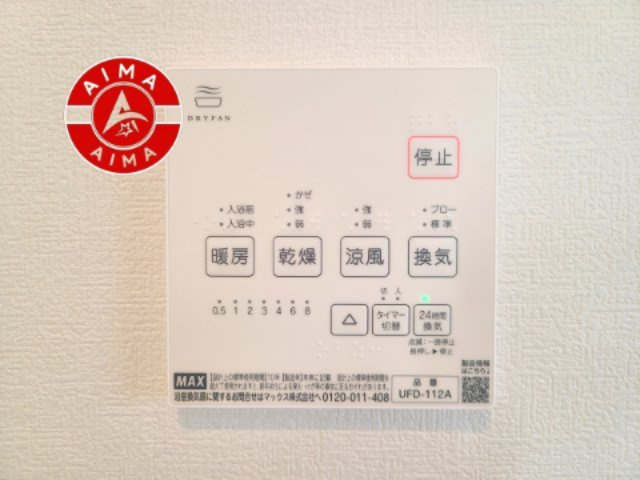 筑紫野市紫6丁目第1-1棟（1号棟）の冷暖房・空調設備|『干す・乾かす・暖める・涼む』がこれ1台で叶う、多機能バスルーム。