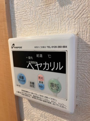【設備】 | マイフィールズ横浜 | 同建物別部屋参考