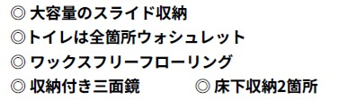 船橋市本中山1丁目113②の設備