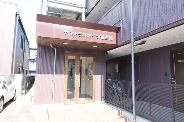 セントラルハイツ名古屋のエントランス