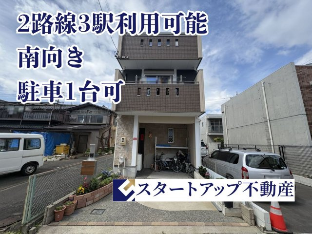 中村区北浦町戸建