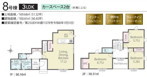 船橋市二和西5丁目24-1期の間取り