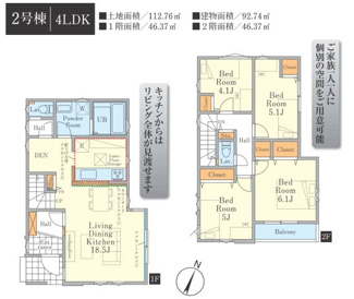 【間取り】 | 東村山青葉町3丁目　全2棟　2号棟