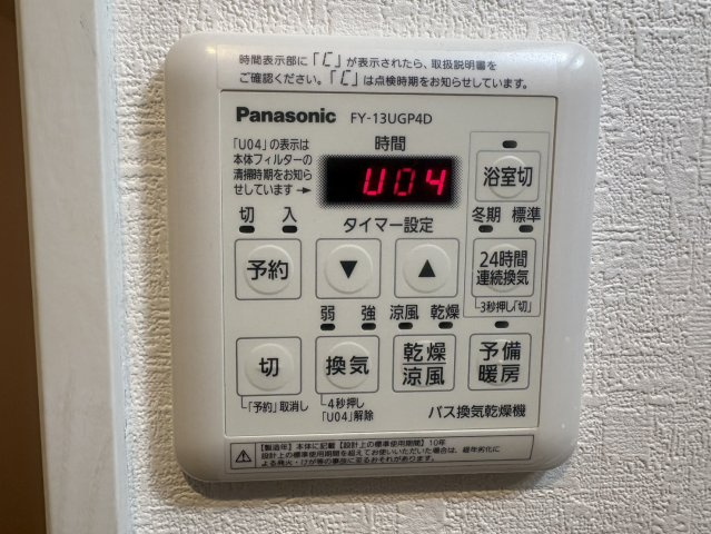 【設備】 | ノイヴェル巽北