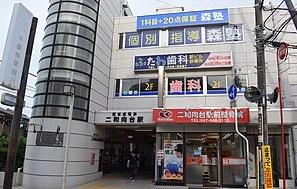 船橋市二和西5丁目24-1期の周辺|二和向台駅