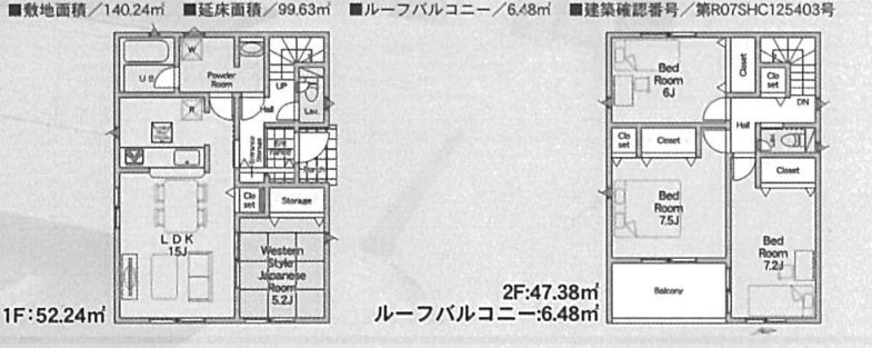 松田町松田惣領新築戸建て　第24-2号棟の間取り|間取図「松田町松田惣領新築戸建て　2号棟」