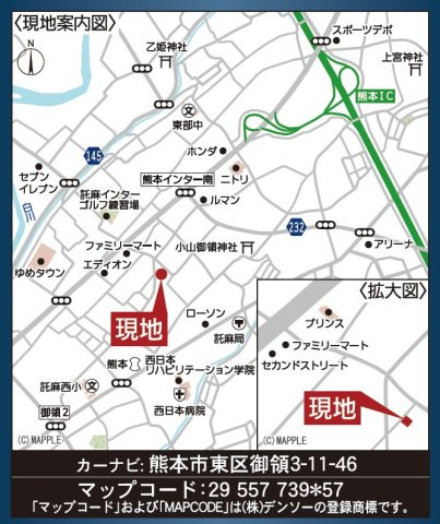 仲介手数料不要　クレイドルガーデン熊本市東区御領第７【託麻西小・東部中】の地図|カーナビ➡熊本市東区御領3-11-46