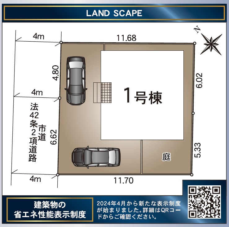 仲介手数料不要　クレイドルガーデン熊本市東区御領第７【託麻西小・東部中】の区画図
