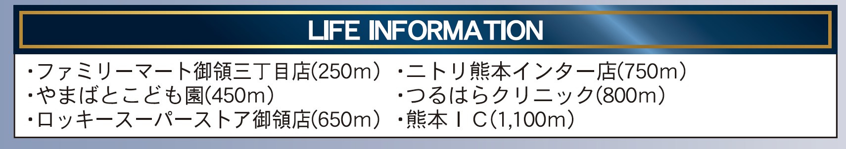仲介手数料不要　クレイドルガーデン熊本市東区御領第７【託麻西小・東部中】の周辺