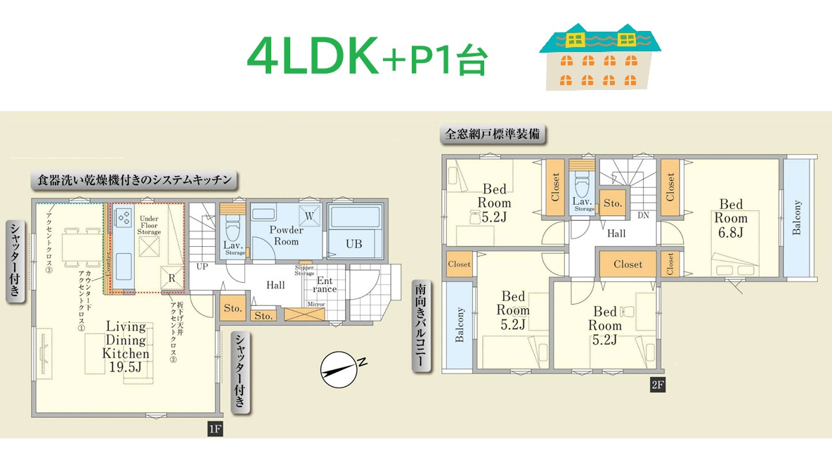 座間市相武台3期　新築戸建　全1棟の間取り|リビングは４面採光で、たくさんの陽光取り込み明るい空間に◎　　
ＬＤＫ19帖で、家族が集まってもゆったりくつろげます♪
