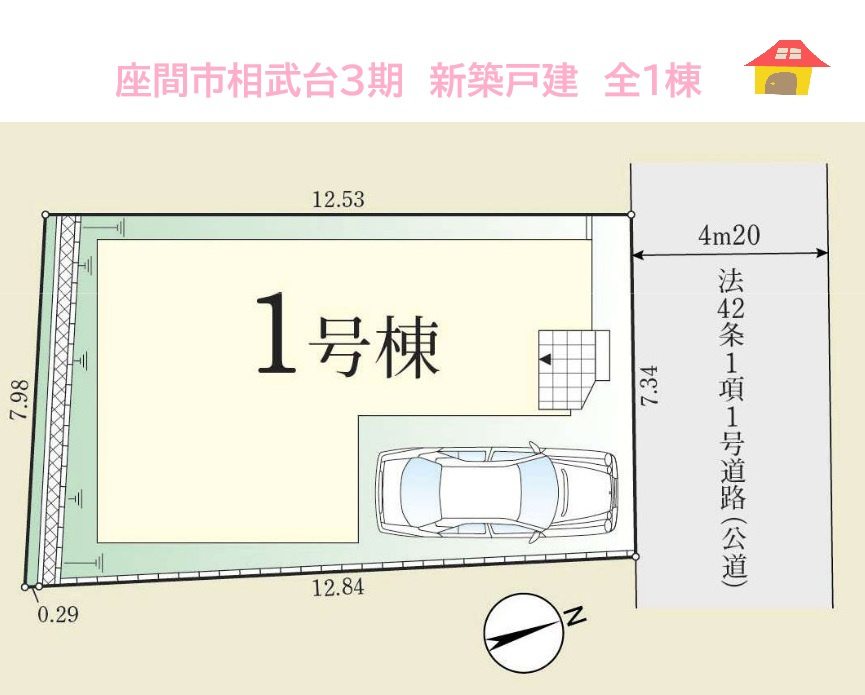座間市相武台3期　新築戸建　全1棟の区画図|周辺環境良好な小田急小田原線「相武台前駅」徒歩14分です！
お気軽にお問い合わせ下さい♪