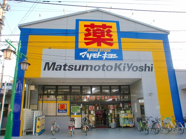 カサグランデＭのその他|マツモトキヨシ西川口店