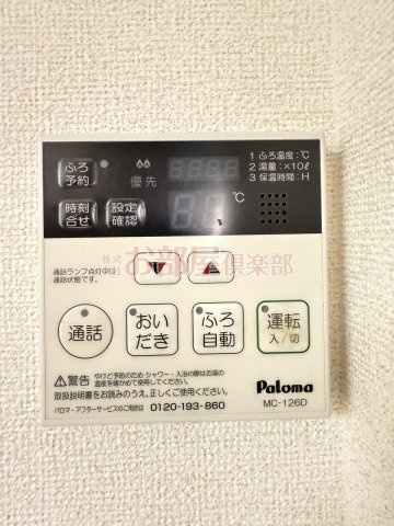 アレーズ　Ｃの設備