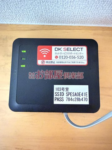 アレーズ　Ｃの設備