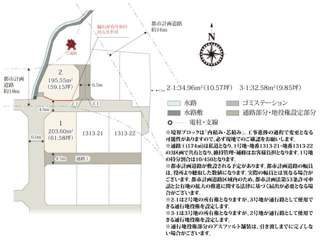 【区画図】 | 城川公園の近くに誕生した、緑のある落ち着いた住環境。周辺も分譲地となっており、ご近所づきあいも安心です。